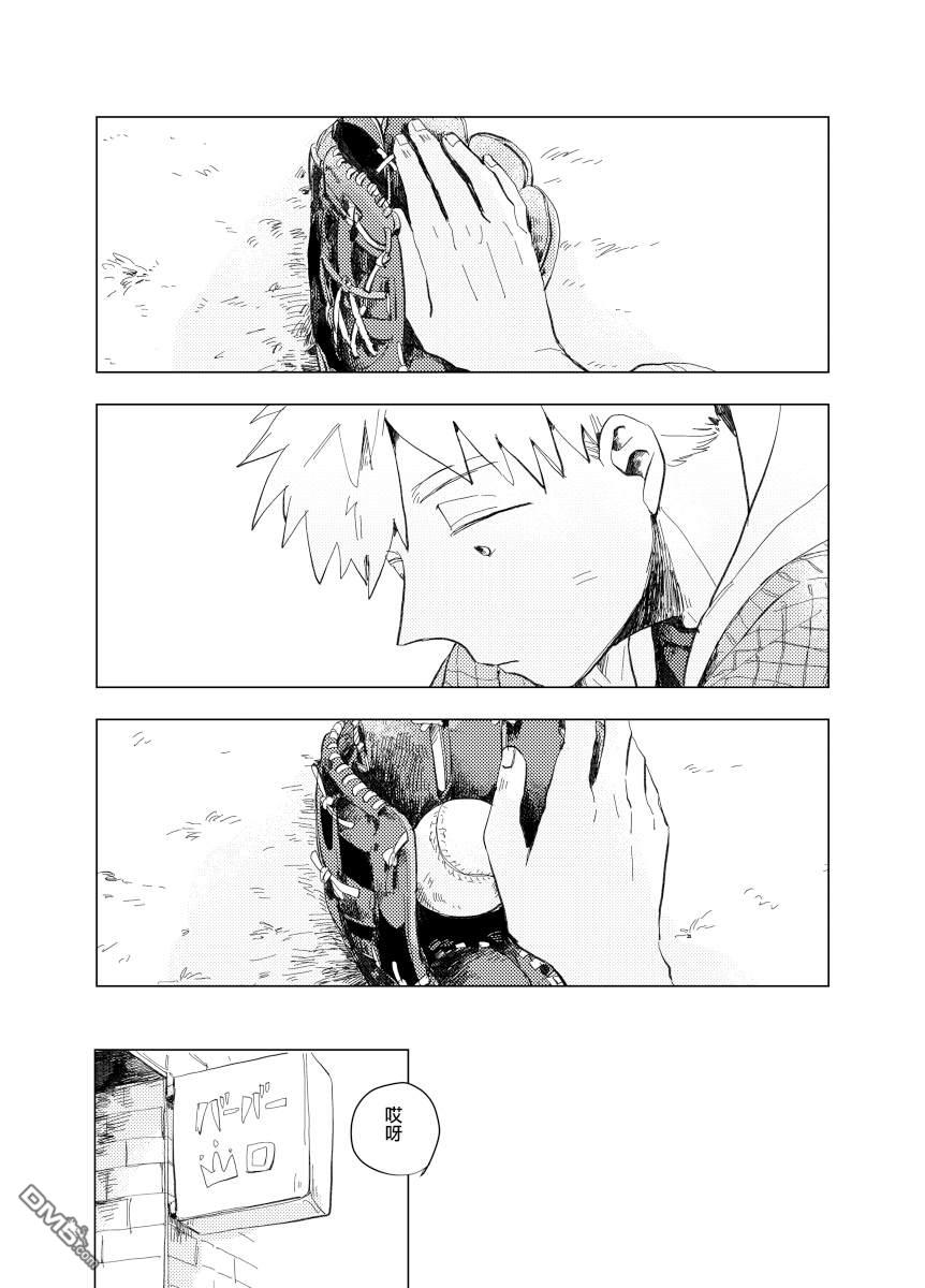 迩烟 [番外] 前传6 第38页
