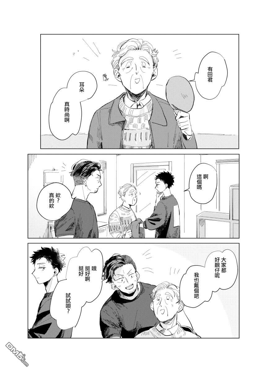 迩烟 [番外] 前传6 第39页