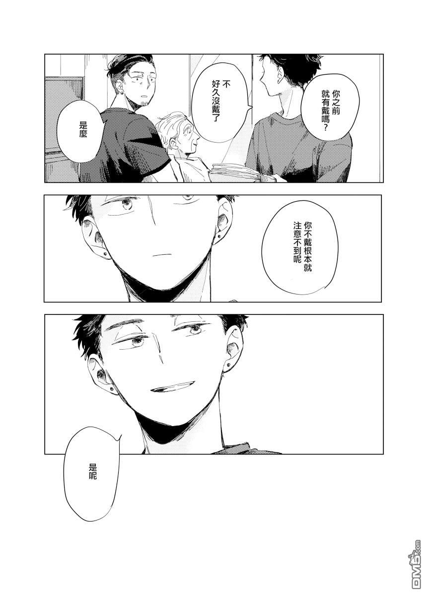 迩烟 [番外] 前传6 第40页