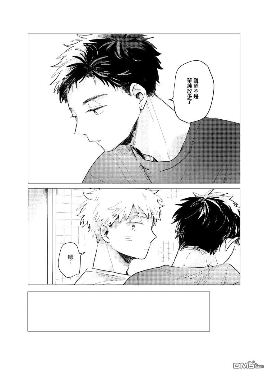 迩烟 [番外] 前传6 第5页