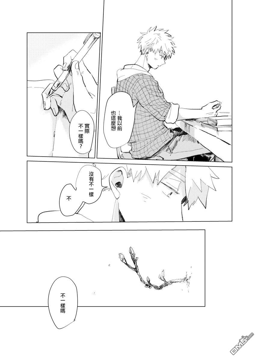 迩烟 [番外] 前传6 第8页