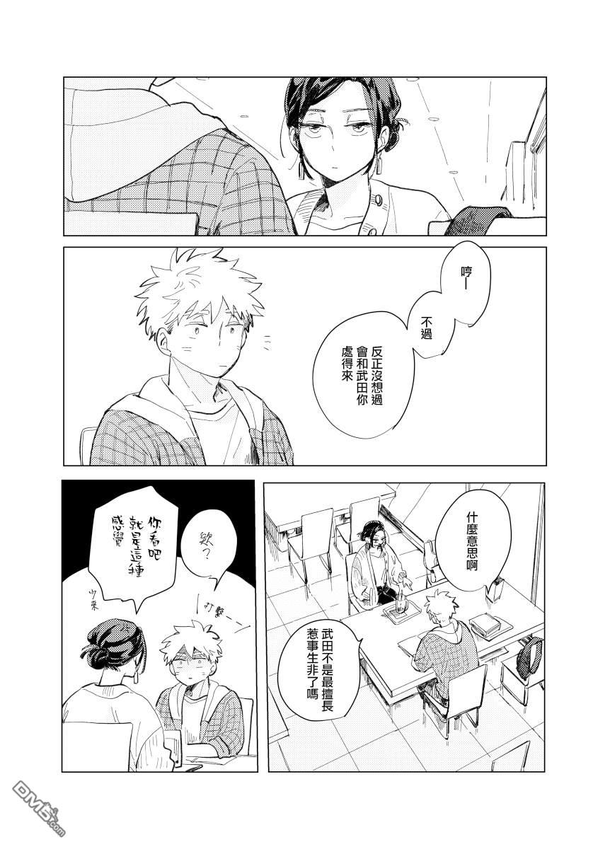 迩烟 [番外] 前传6 第9页