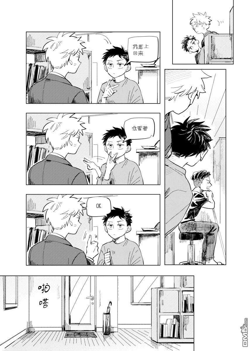 迩烟 [番外] 前传8 halfway house前篇 第11页