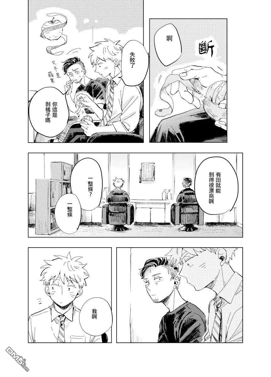 迩烟 [番外] 前传8 halfway house前篇 第15页