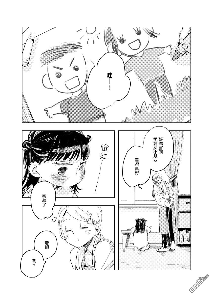 迩烟 [番外] 前传8 halfway house前篇 第2页
