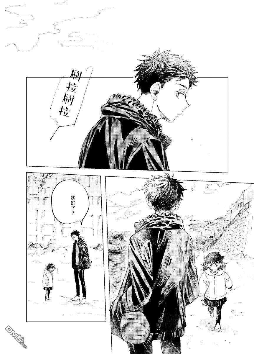 迩烟 [番外] 前传8 halfway house前篇 第23页