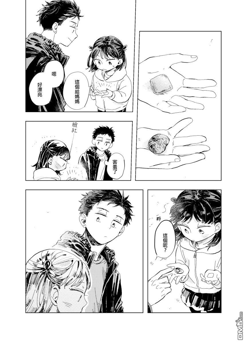 迩烟 [番外] 前传8 halfway house前篇 第24页