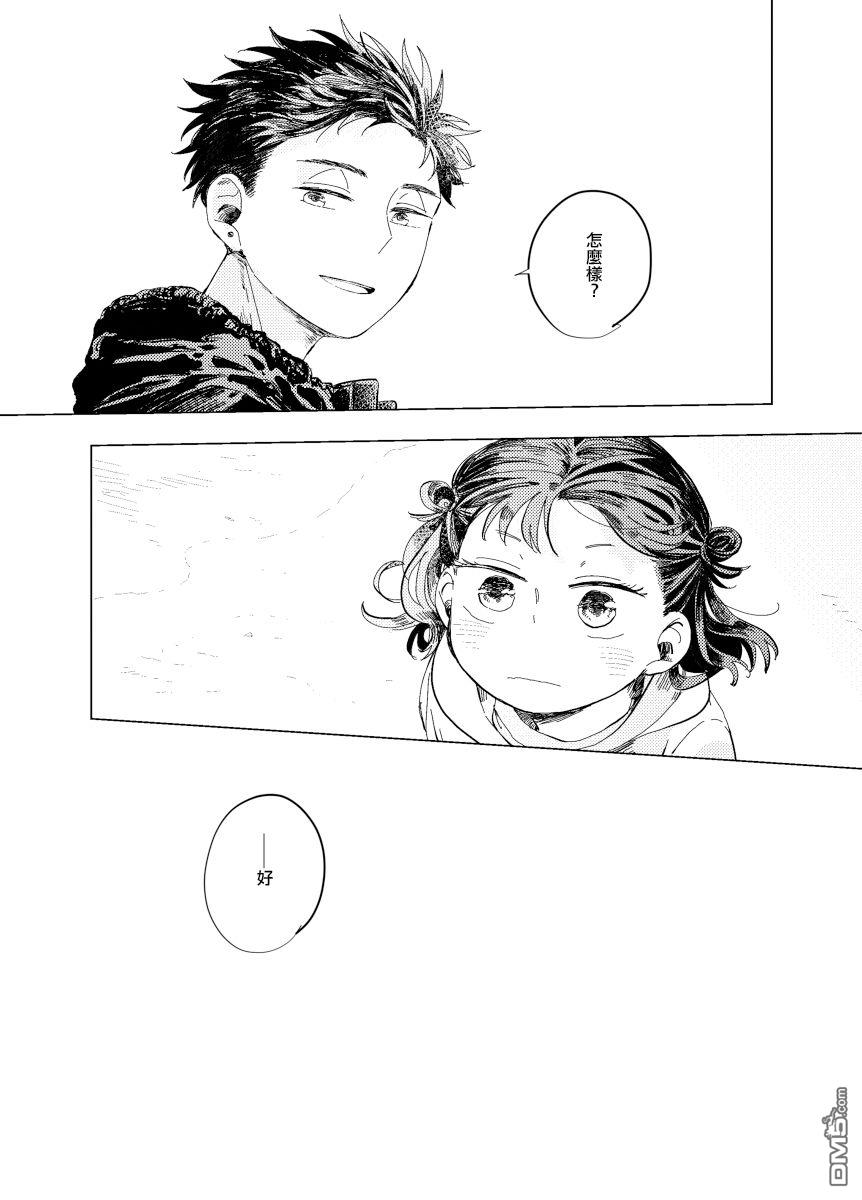 迩烟 [番外] 前传8 halfway house前篇 第29页