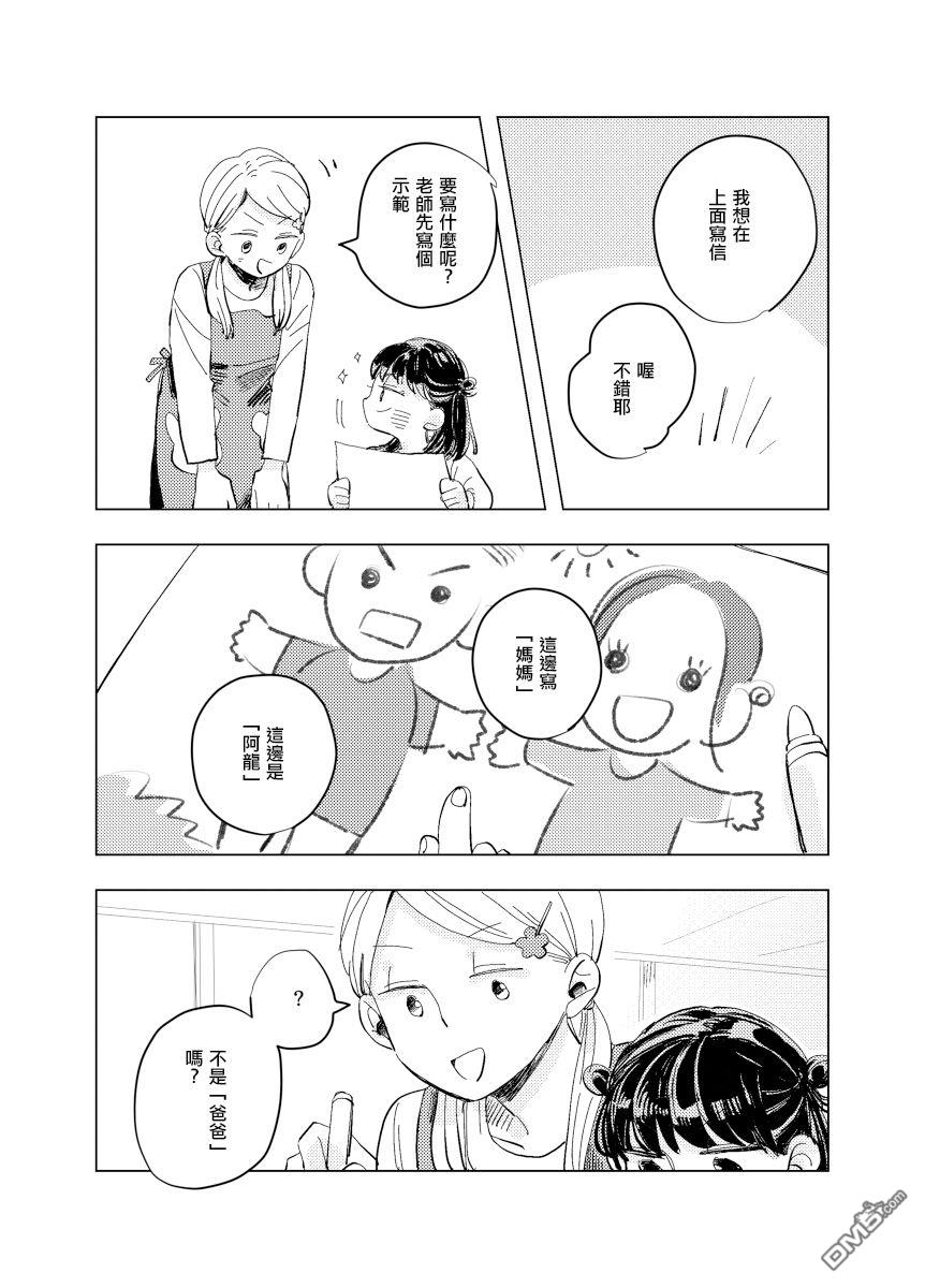 迩烟 [番外] 前传8 halfway house前篇 第3页