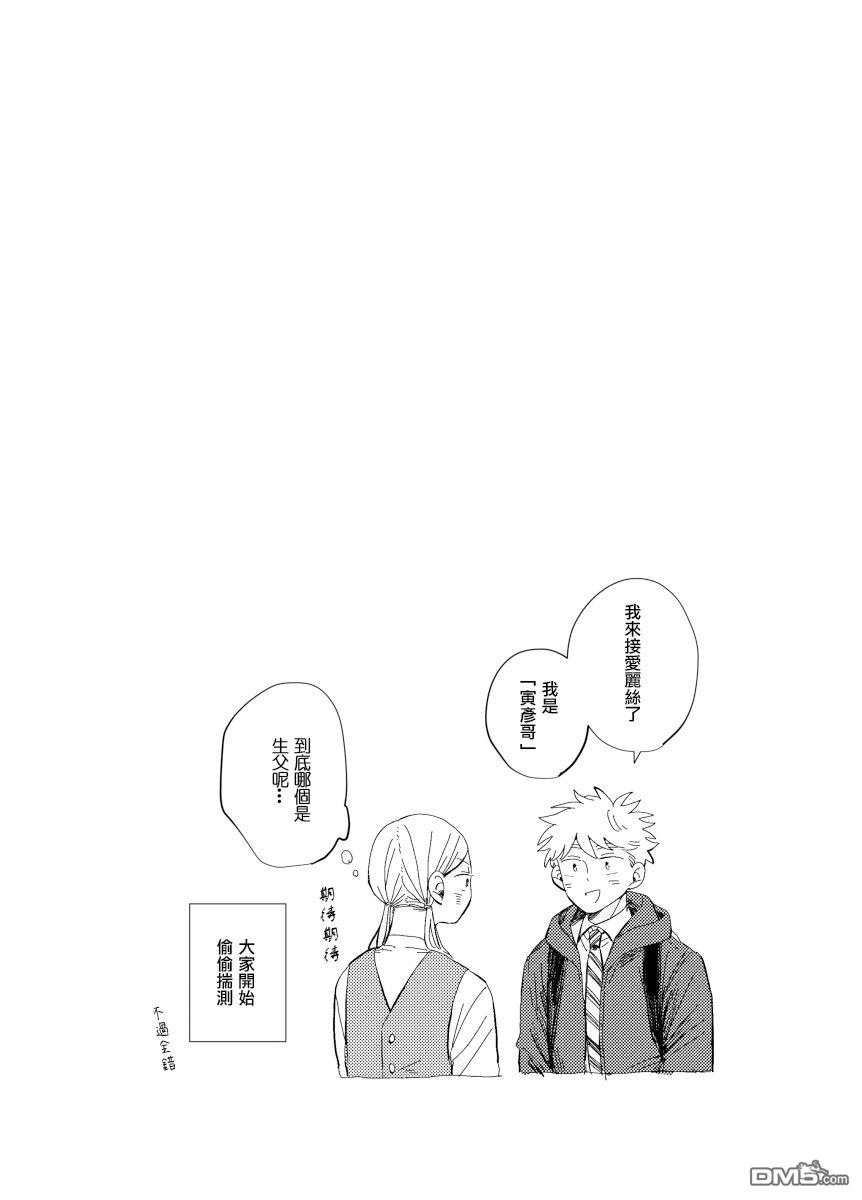 迩烟 [番外] 前传8 halfway house前篇 第30页
