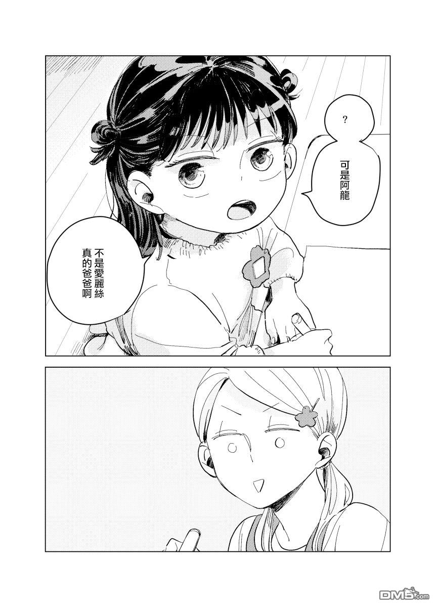 迩烟 [番外] 前传8 halfway house前篇 第4页