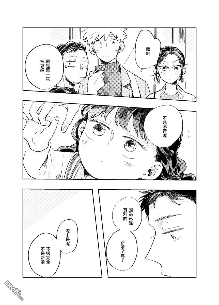 迩烟 [番外] 前传8 halfway house後篇 第15页