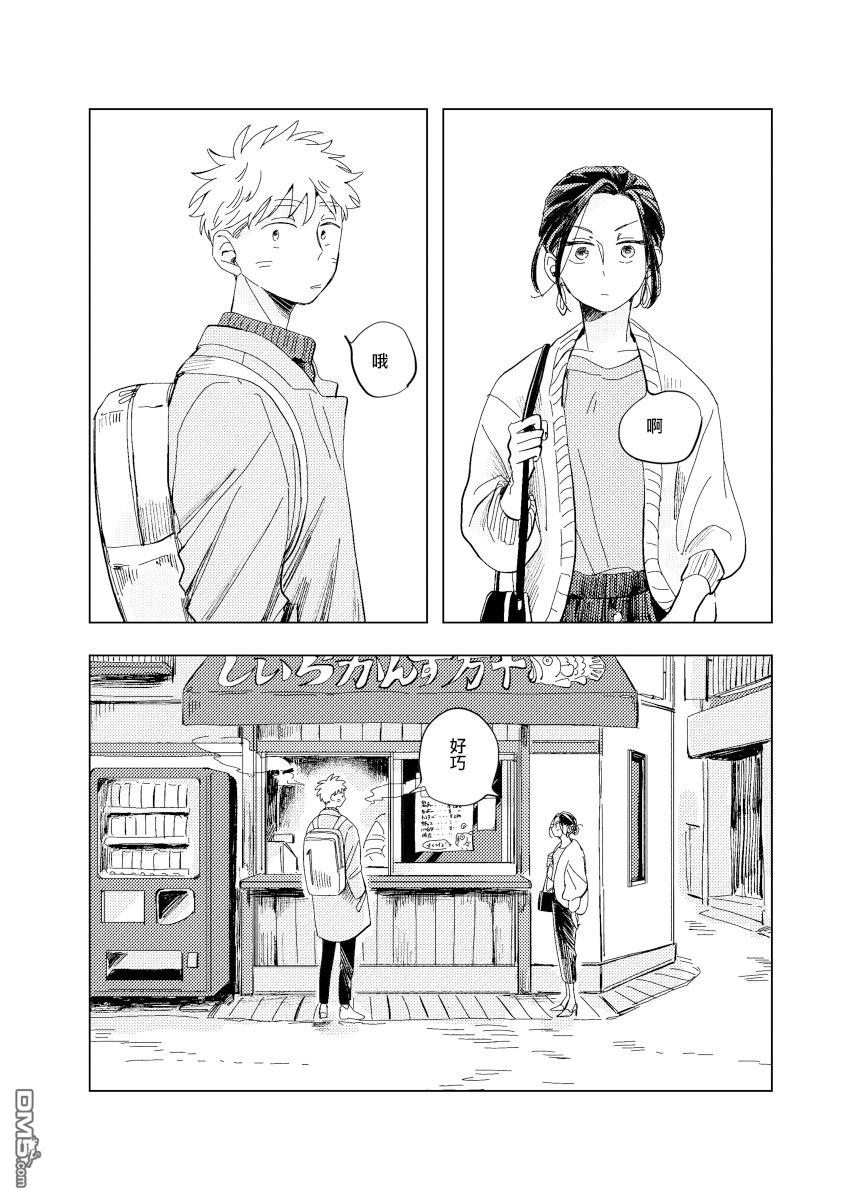 迩烟 [番外] 前传8 halfway house後篇 第5页