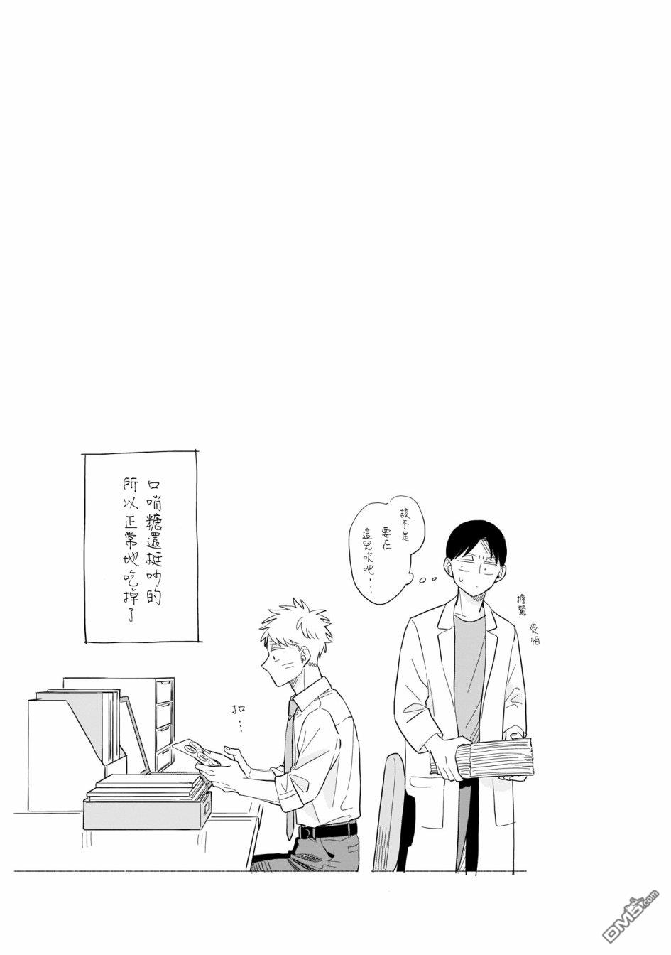 迩烟 第10话 第30页