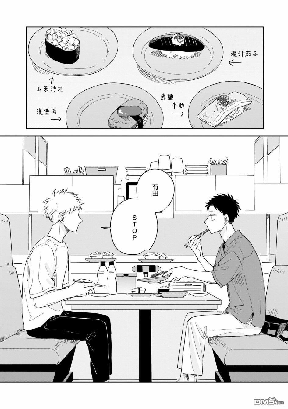 迩烟 第10话 第4页