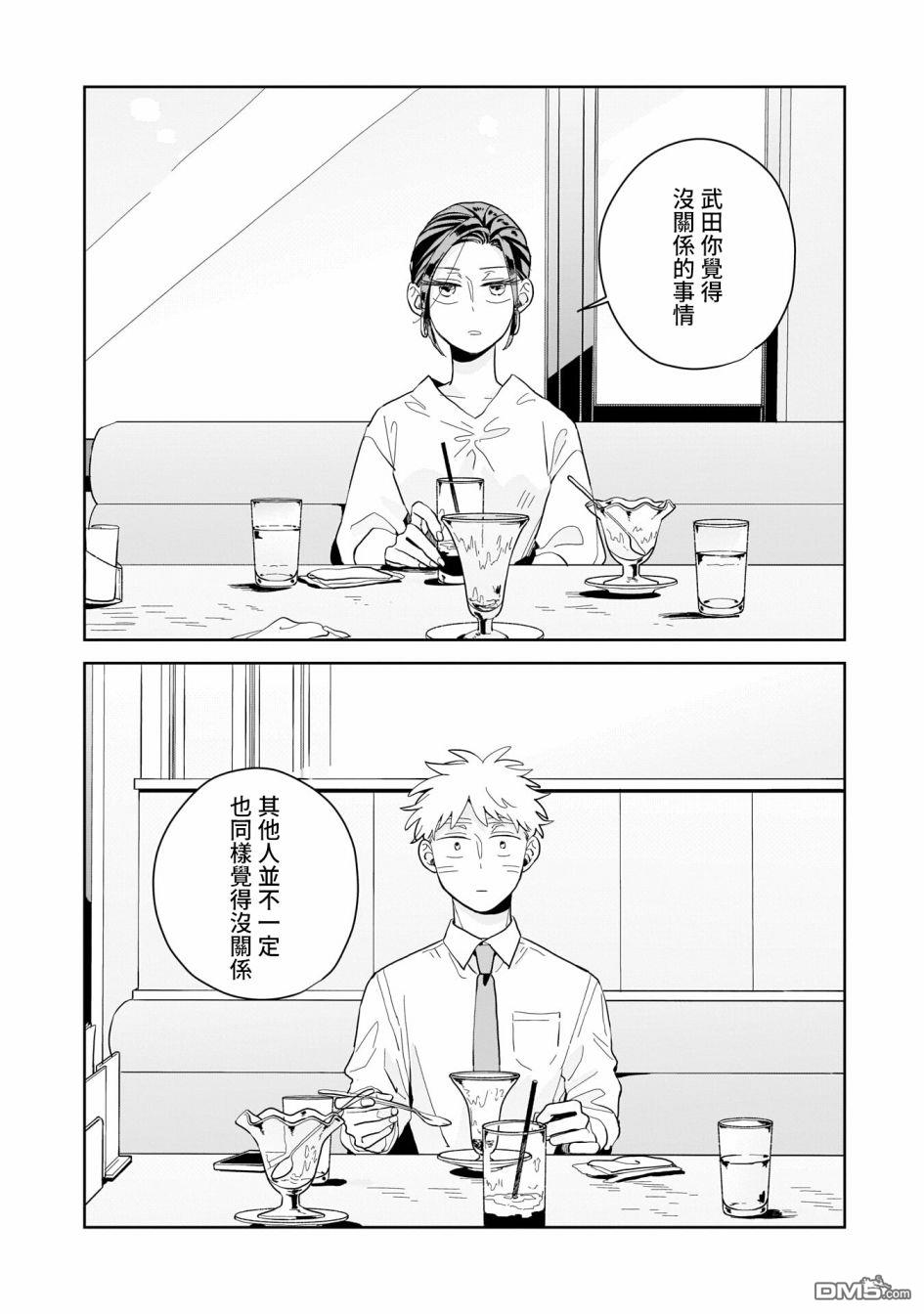 迩烟 第12话 第26页