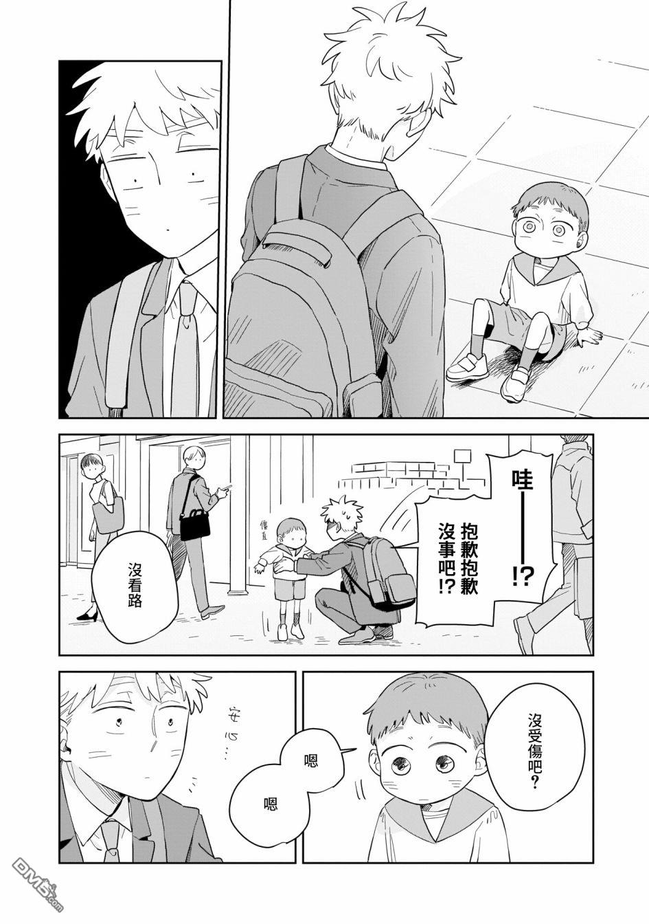 迩烟 第13话 第18页
