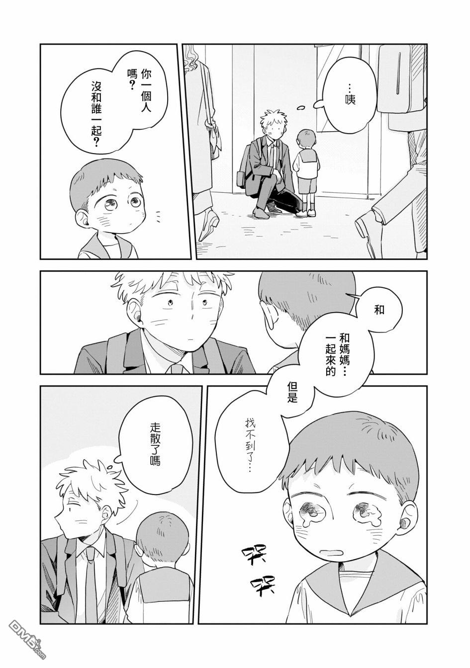 迩烟 第13话 第19页