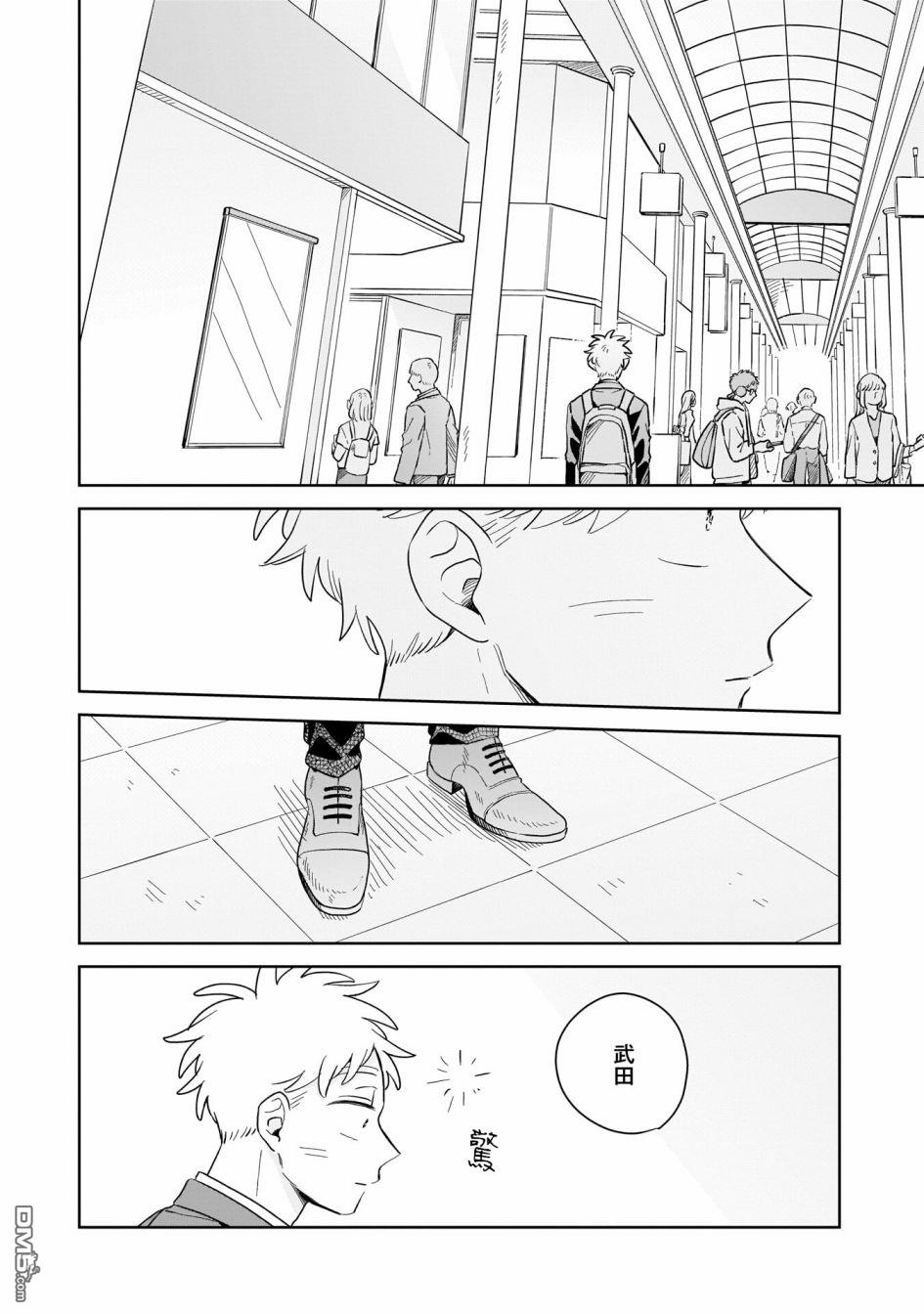 迩烟 第13话 第27页
