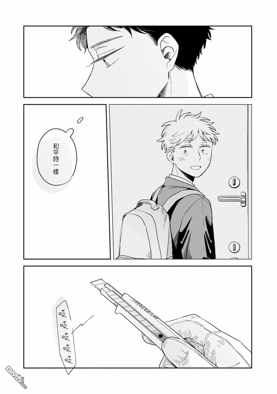迩烟 第14话 第15页