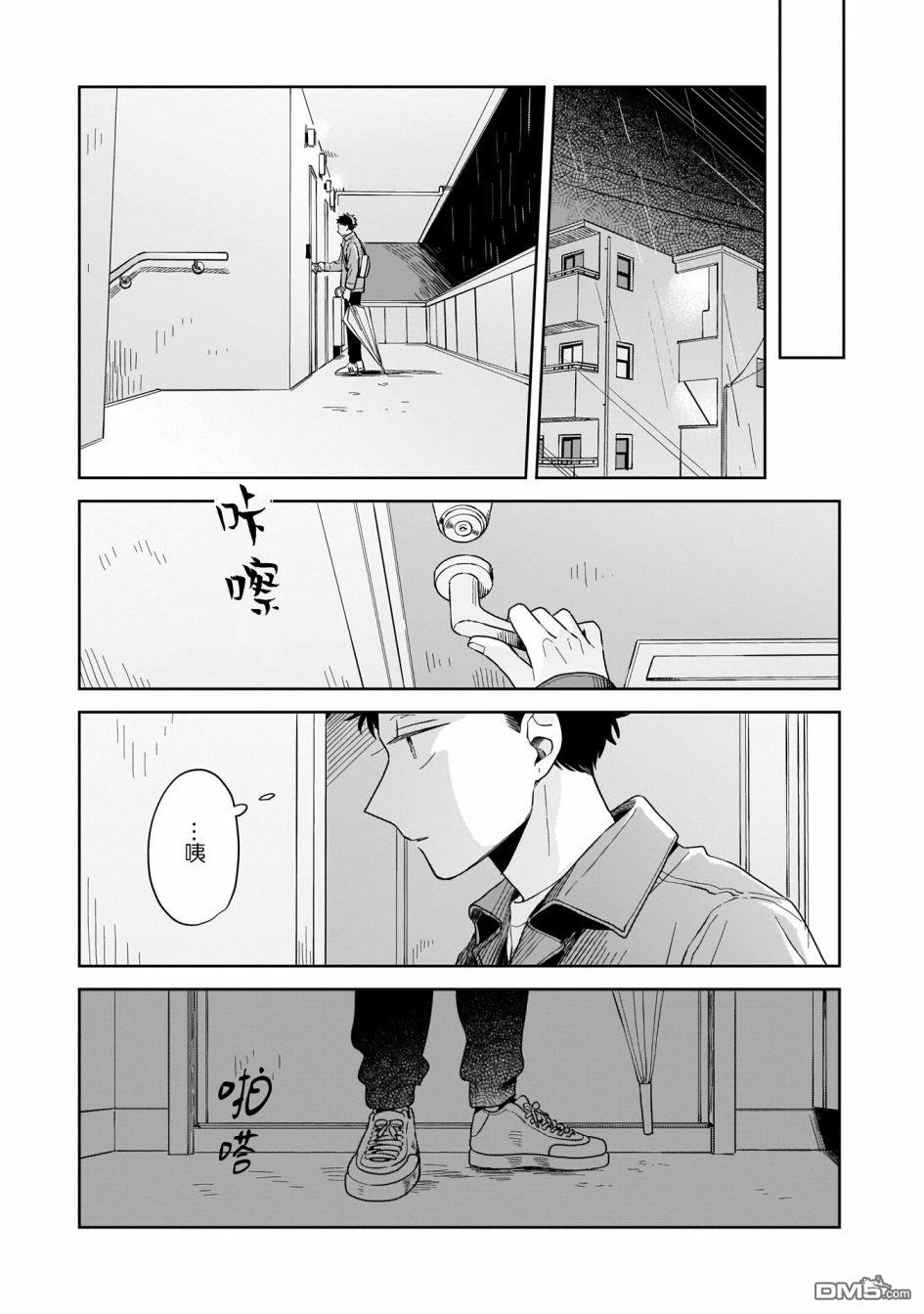 迩烟 第14话 第25页
