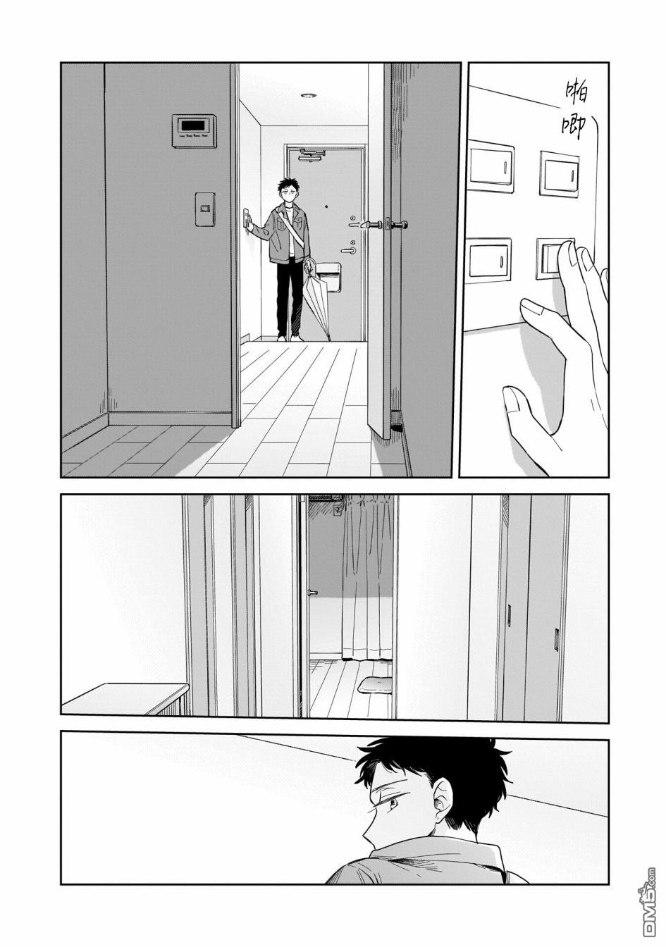迩烟 第14话 第26页