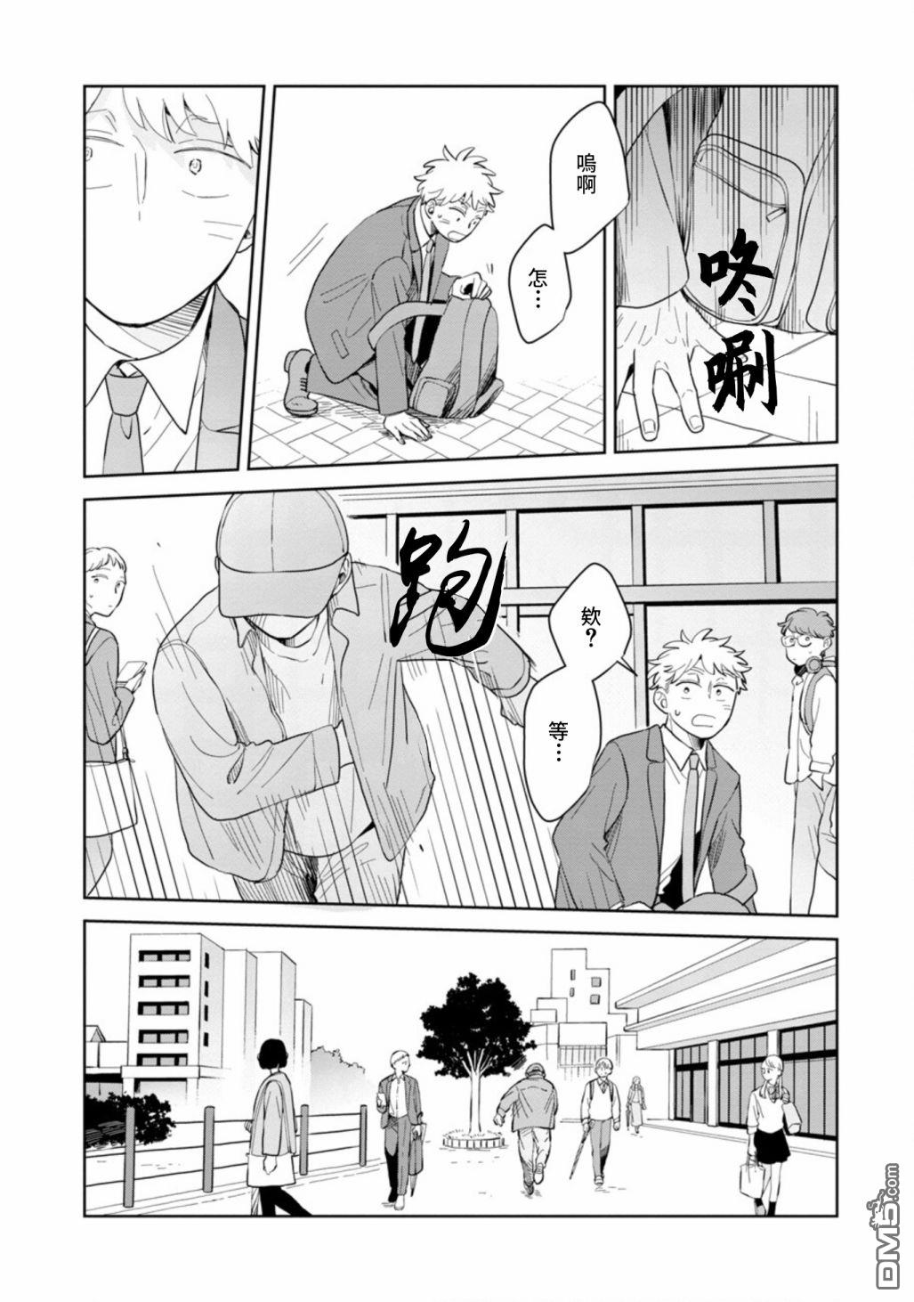 迩烟 第15话 第14页