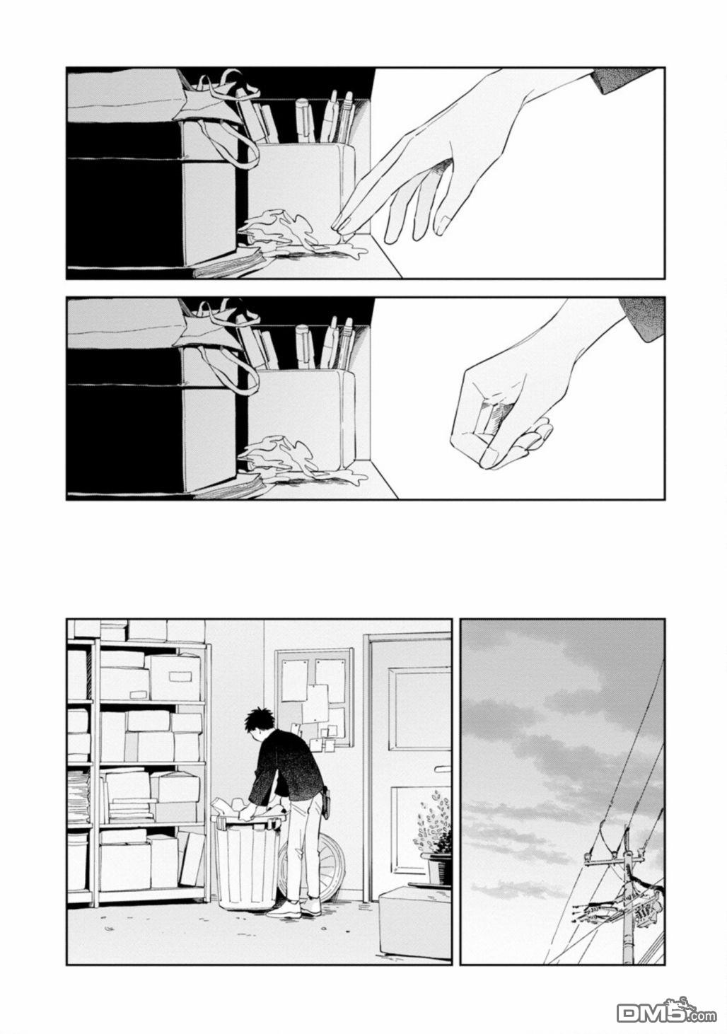 迩烟 第16话 第24页