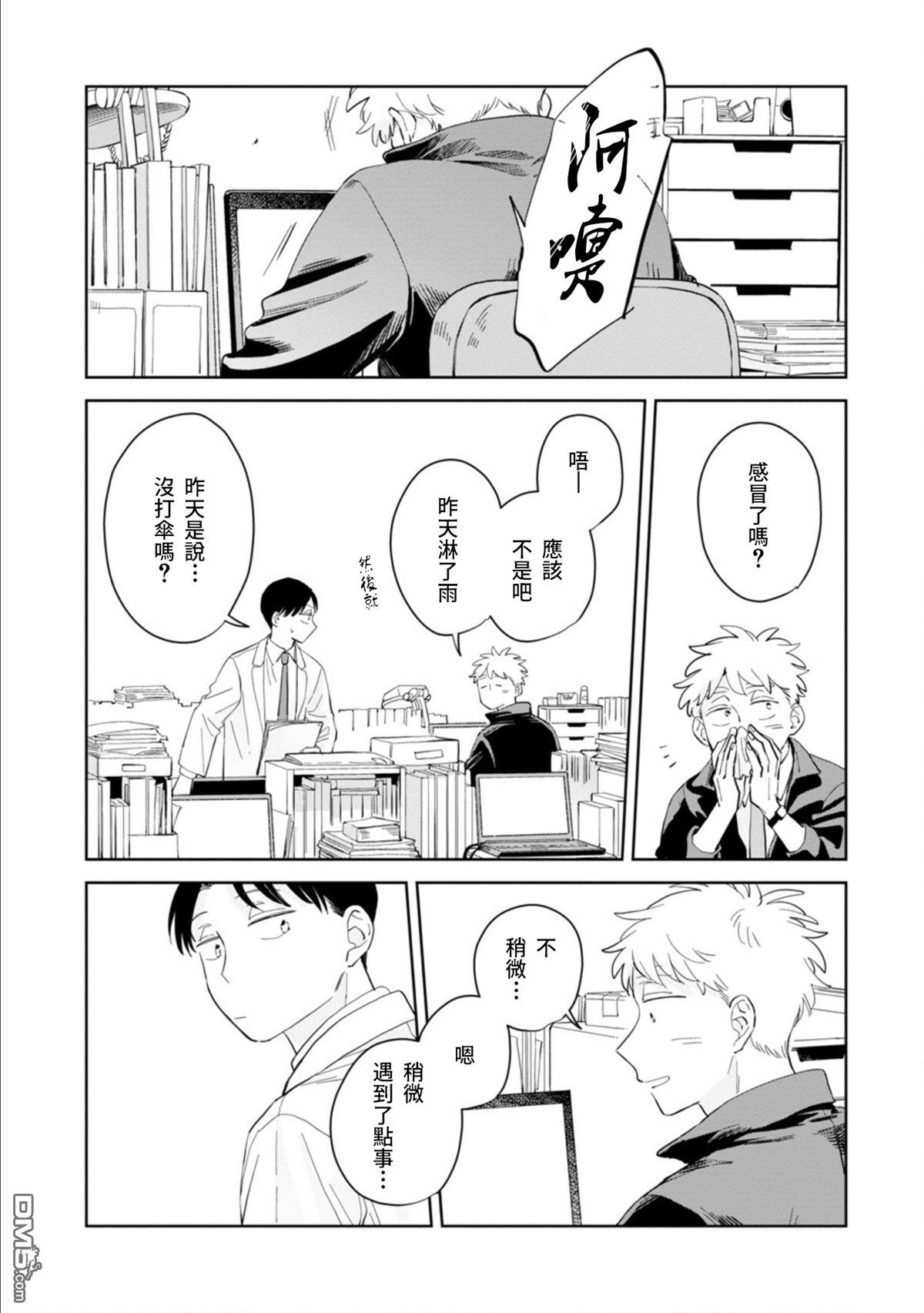 迩烟 第17话 第10页