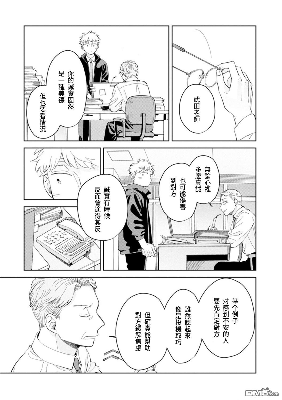 迩烟 第17话 第13页