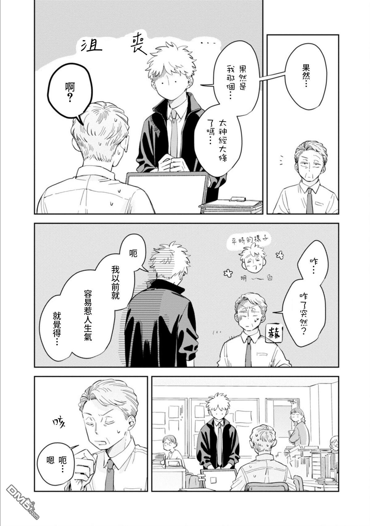 迩烟 第17话 第14页