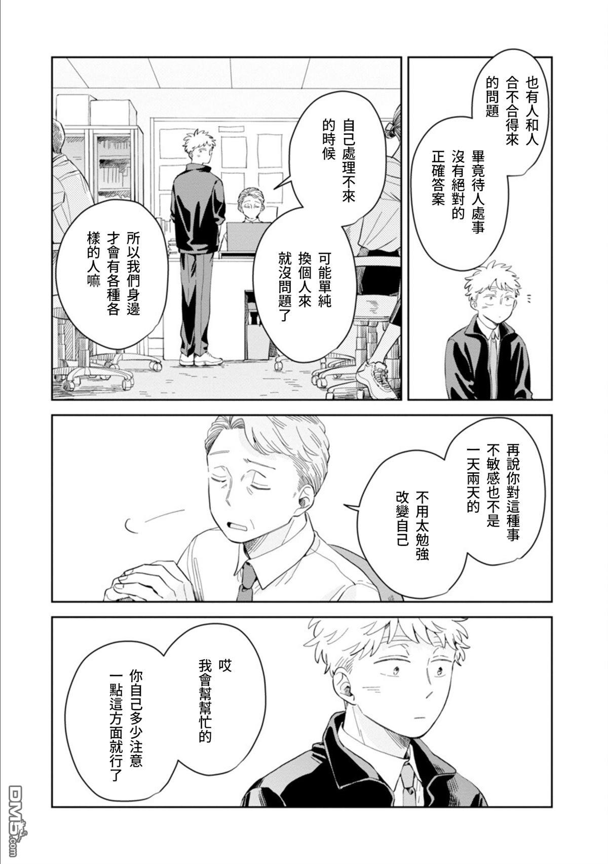 迩烟 第17话 第15页