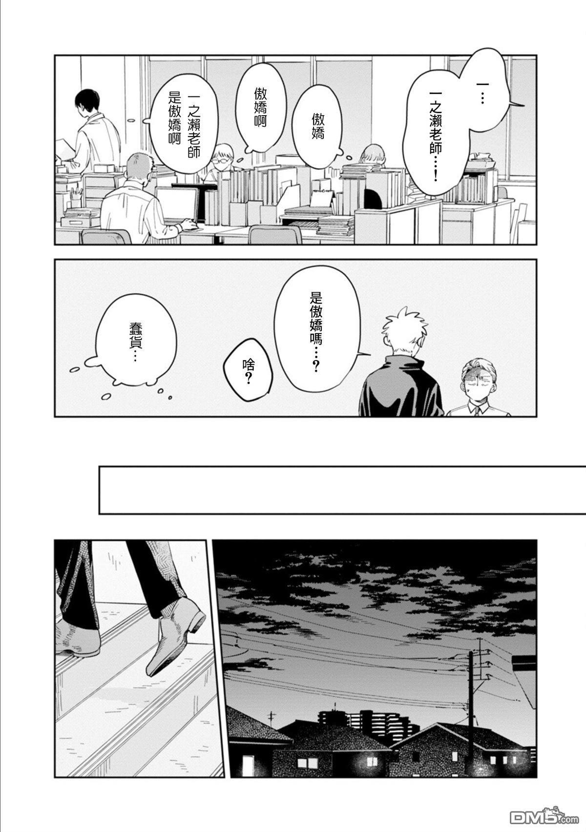 迩烟 第17话 第16页