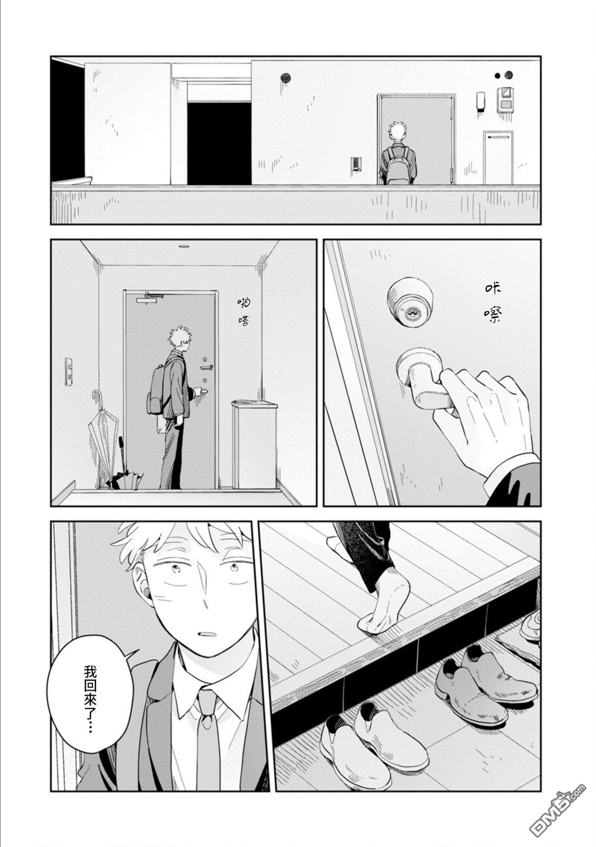 迩烟 第17话 第17页