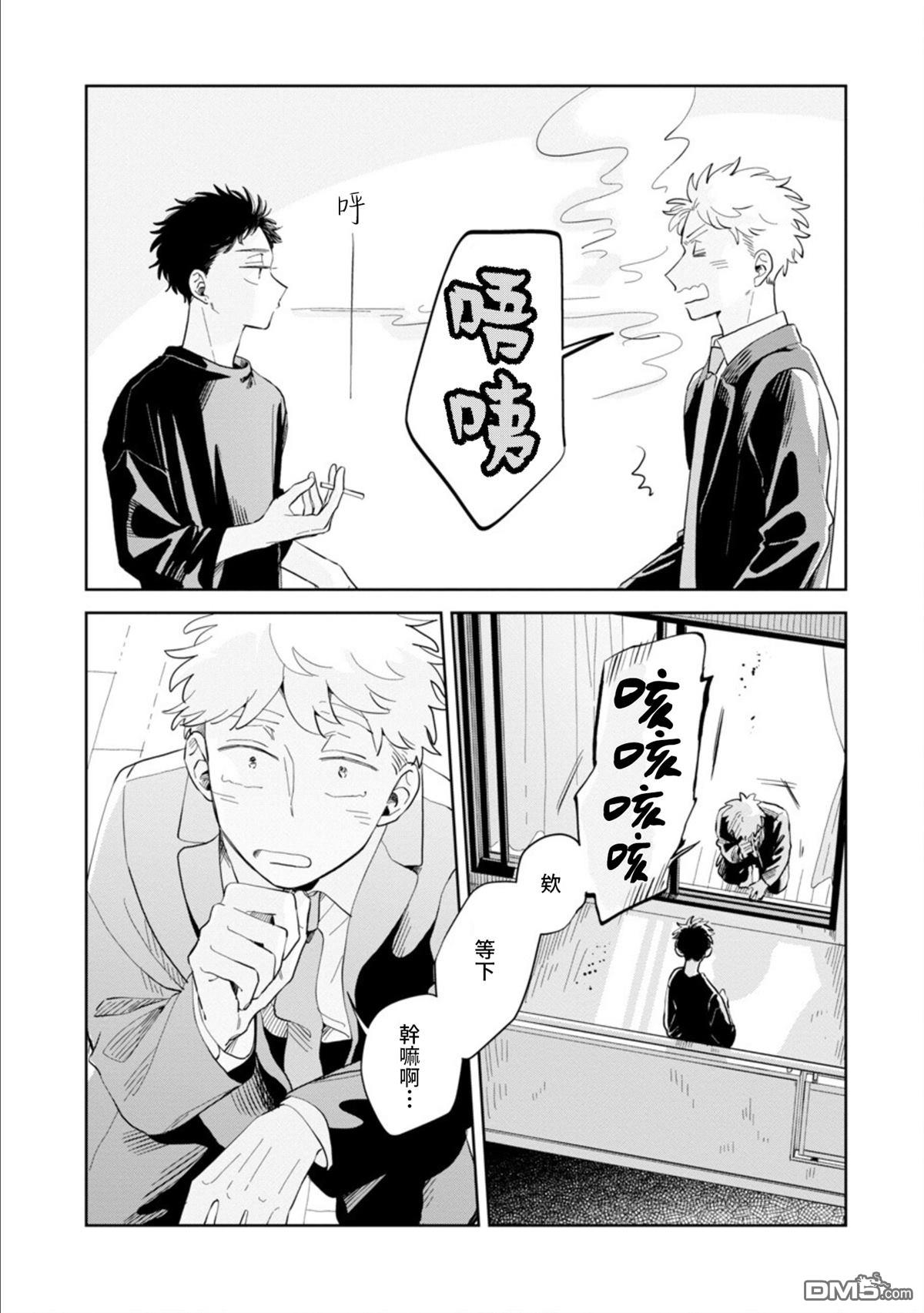 迩烟 第17话 第22页