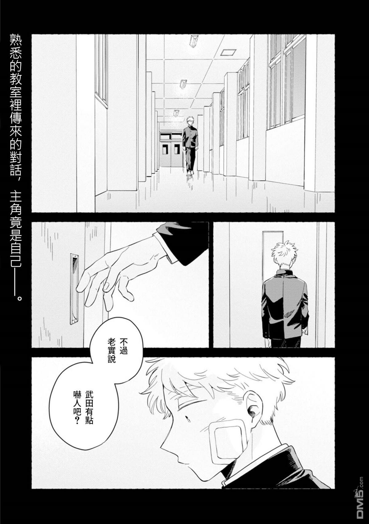 迩烟 第17话 第3页