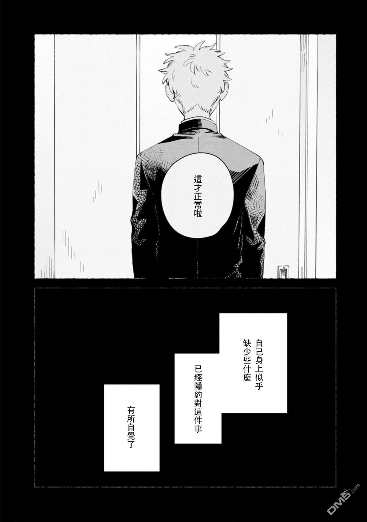 迩烟 第17话 第6页