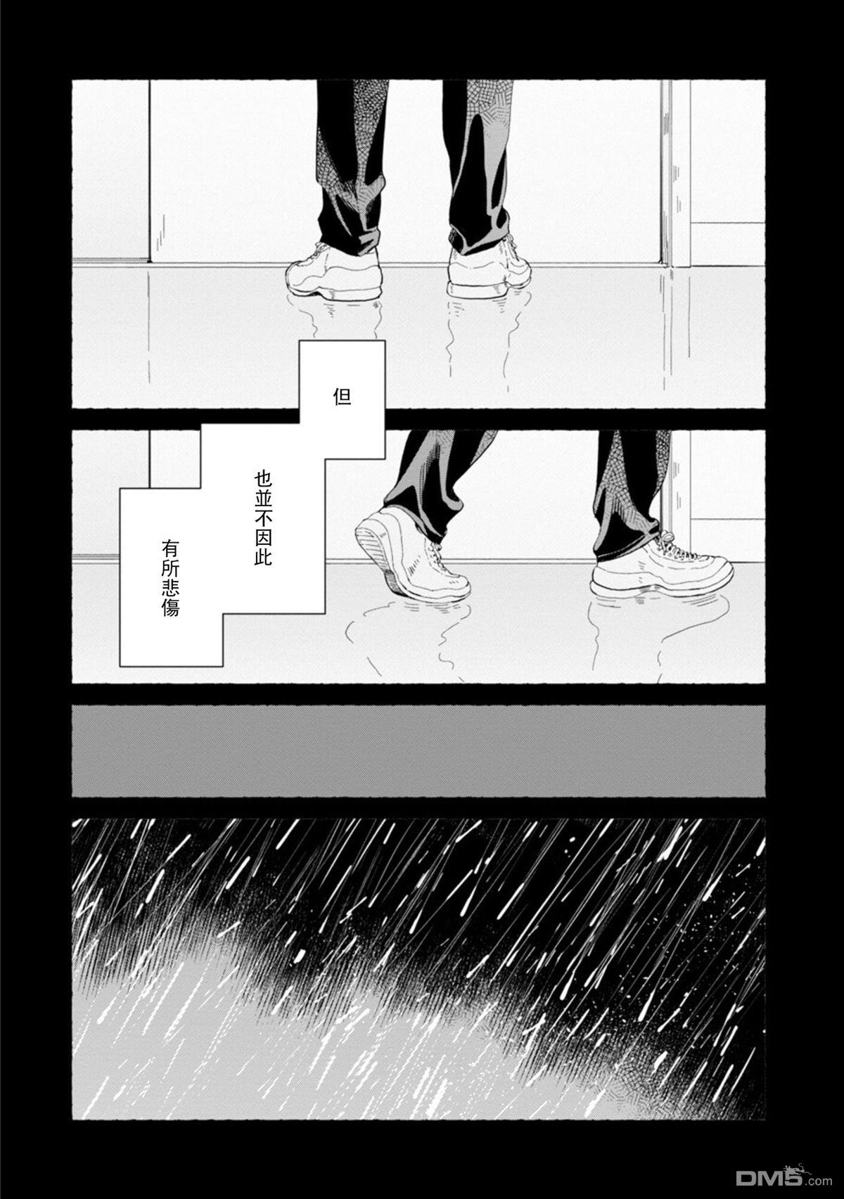 迩烟 第17话 第7页