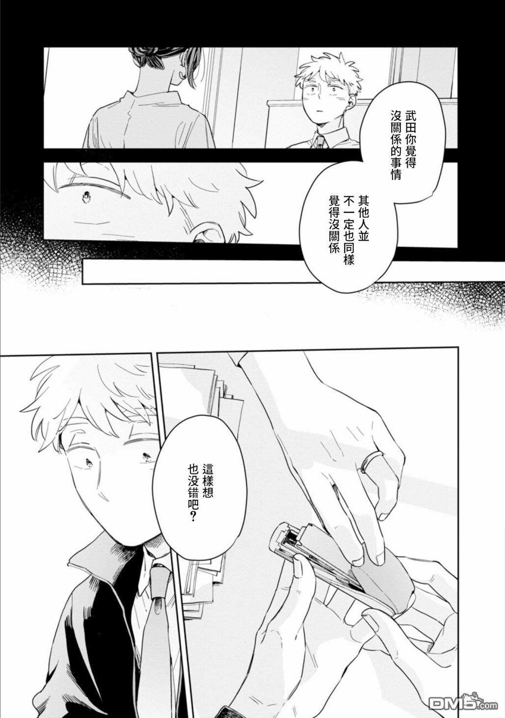 迩烟 第18话 第13页