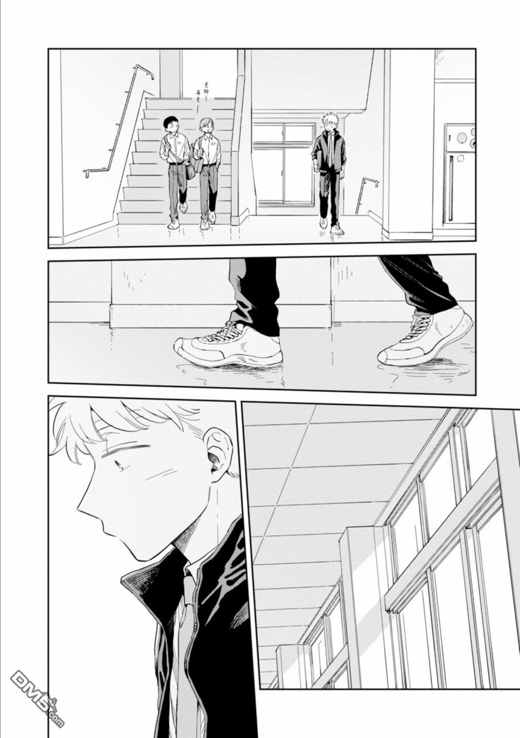 迩烟 第18话 第18页