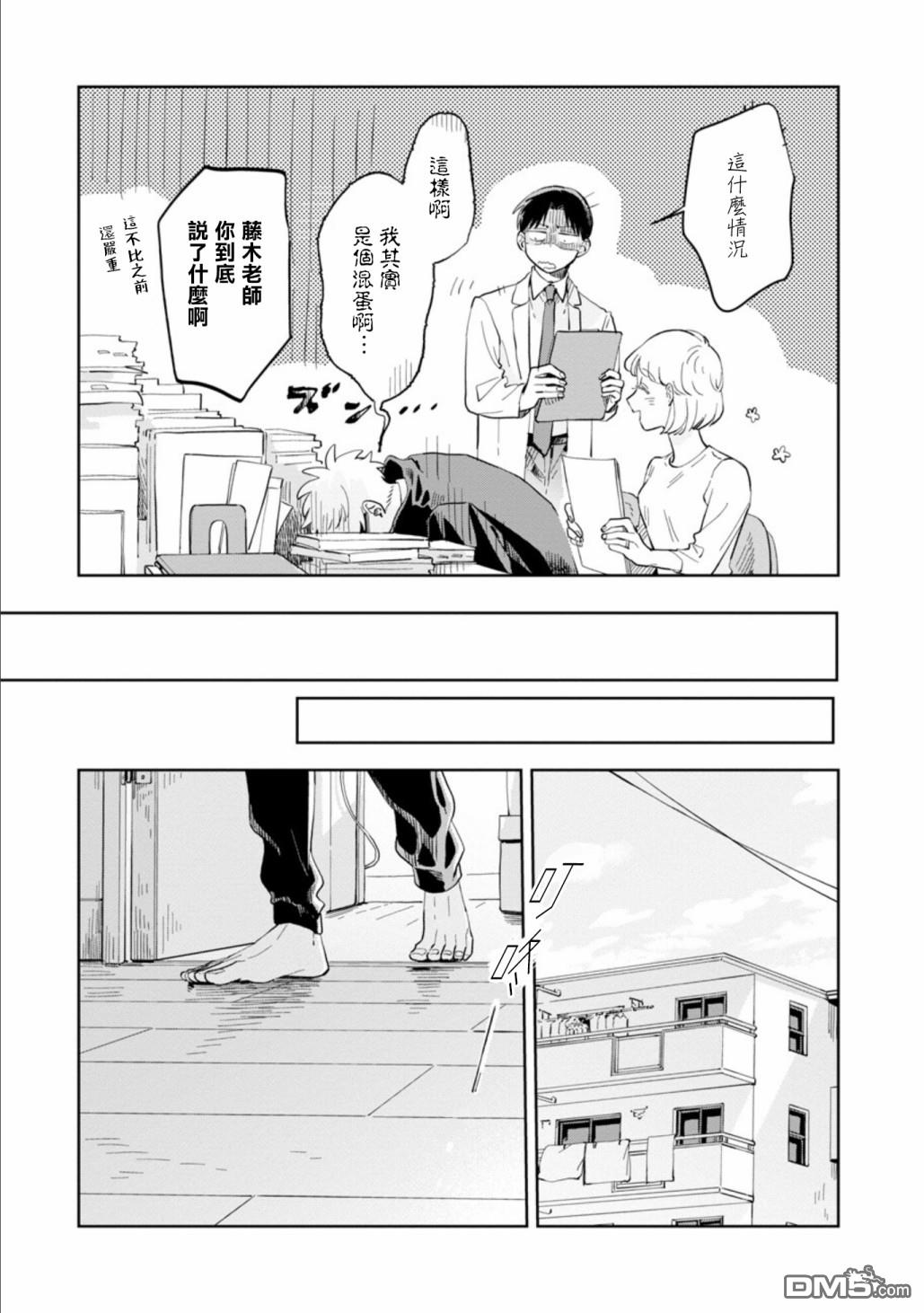 迩烟 第18话 第27页