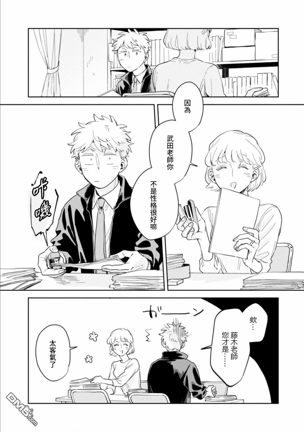 迩烟 第18话 第8页