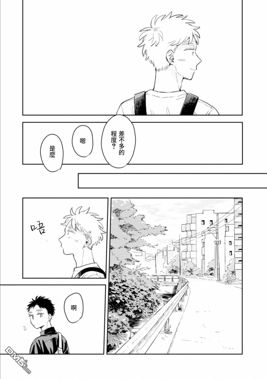 迩烟 第19话 第19页