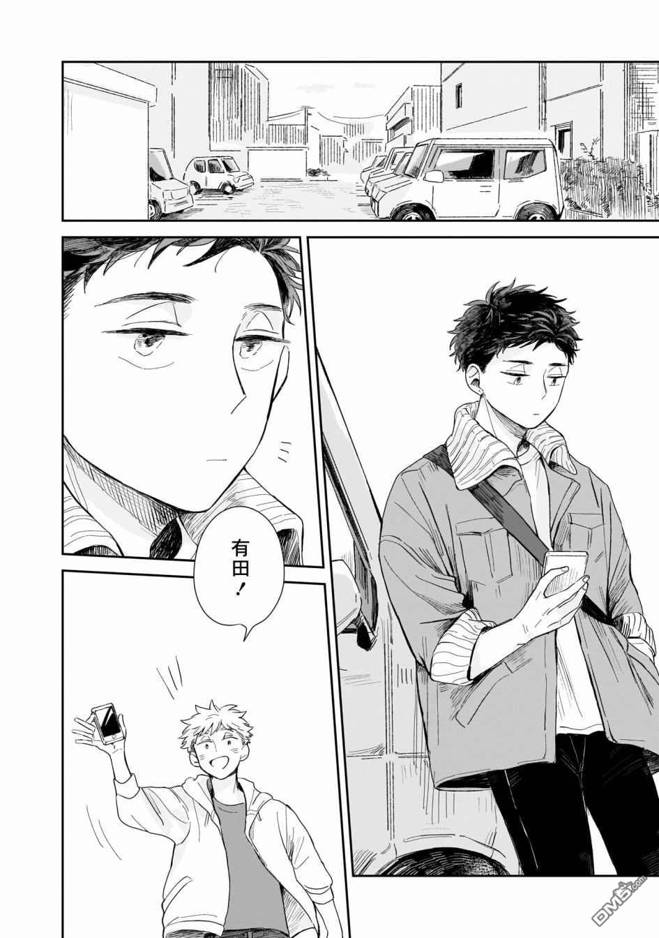 迩烟 第1话 第10页