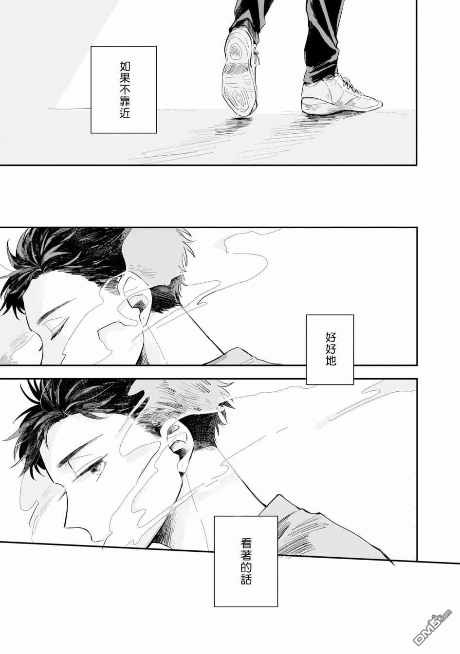 迩烟 第1话 第4页