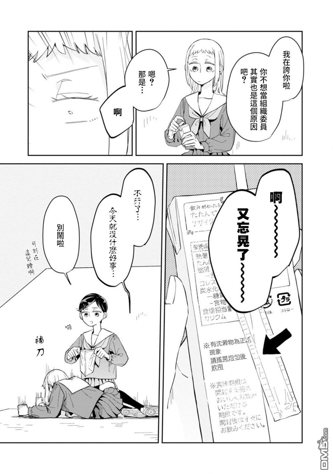 迩烟 第20话 第13页