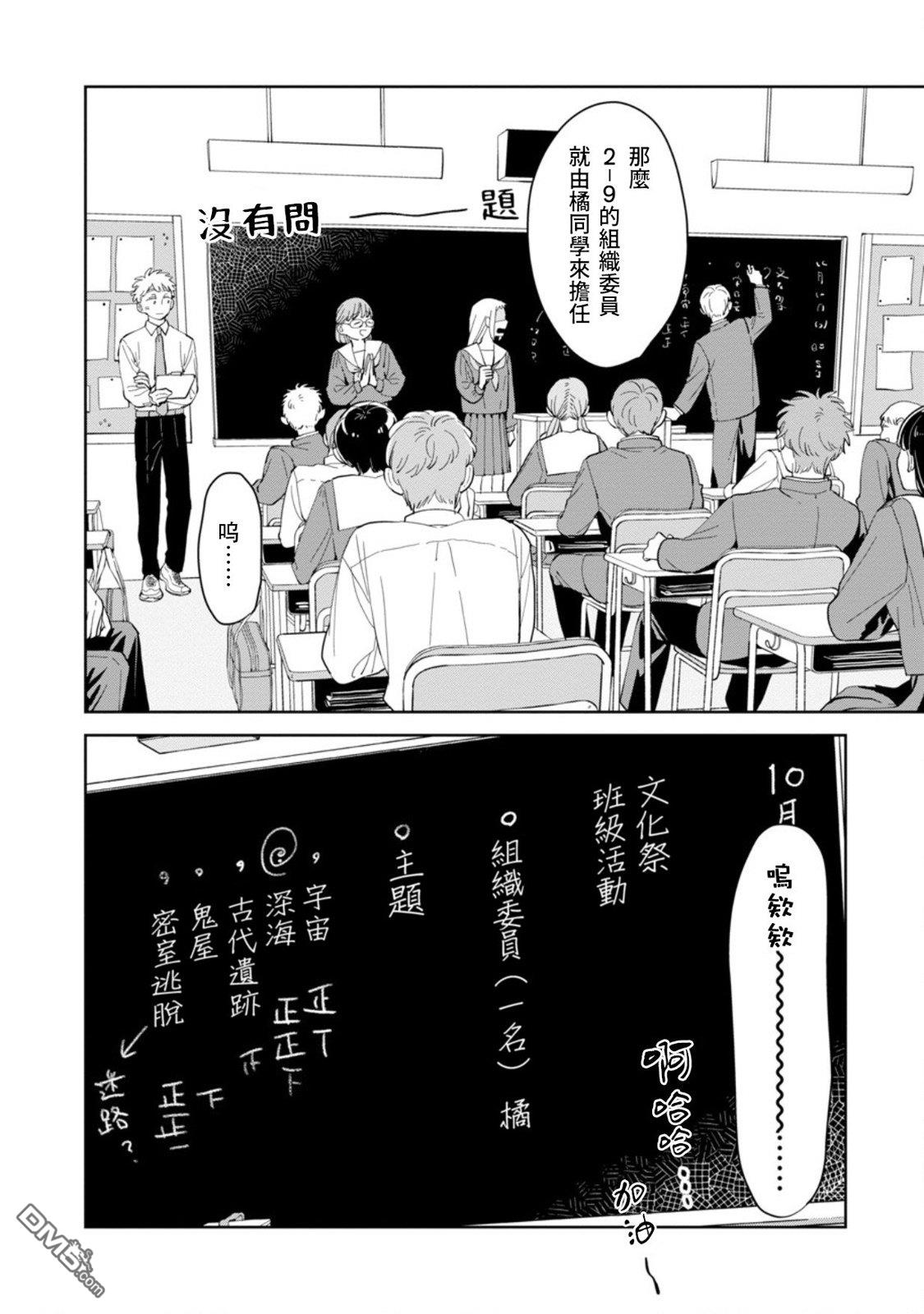 迩烟 第20话 第4页