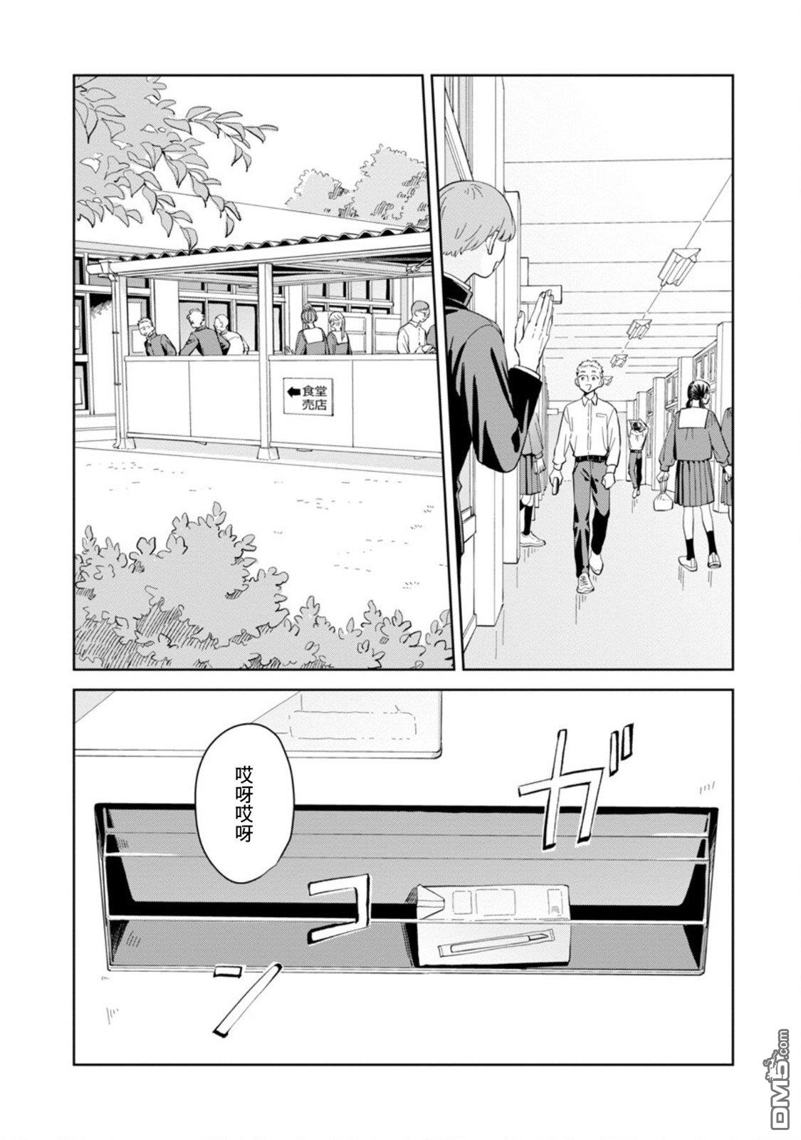 迩烟 第20话 第6页