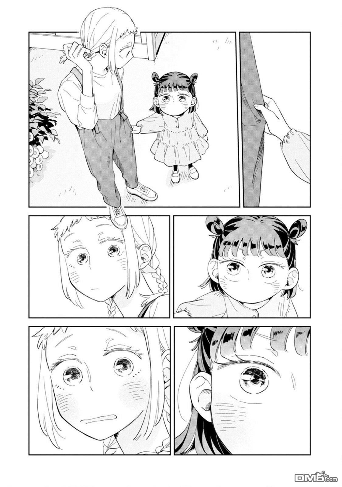 迩烟 第21话 第21页