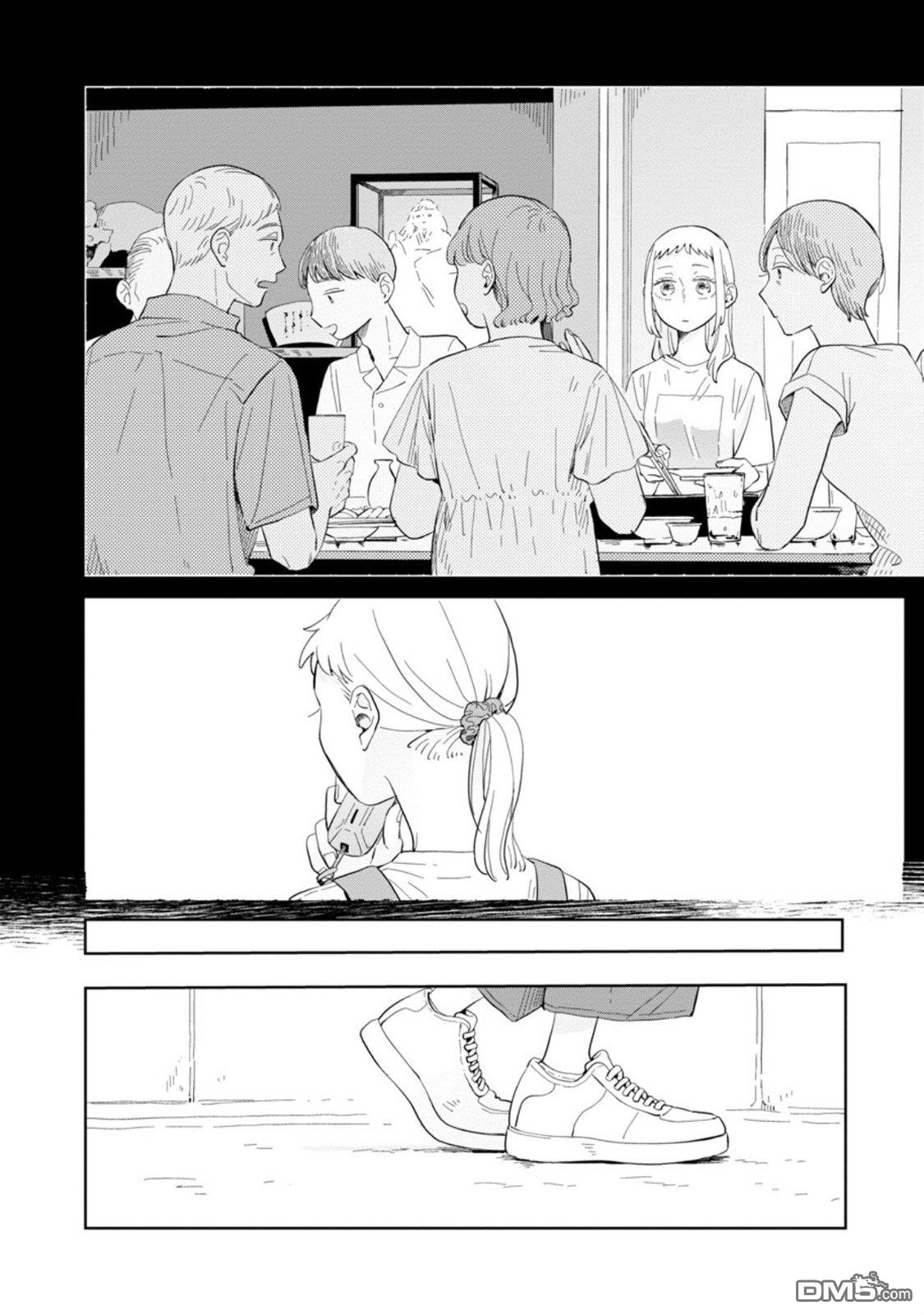 迩烟 第21话 第38页